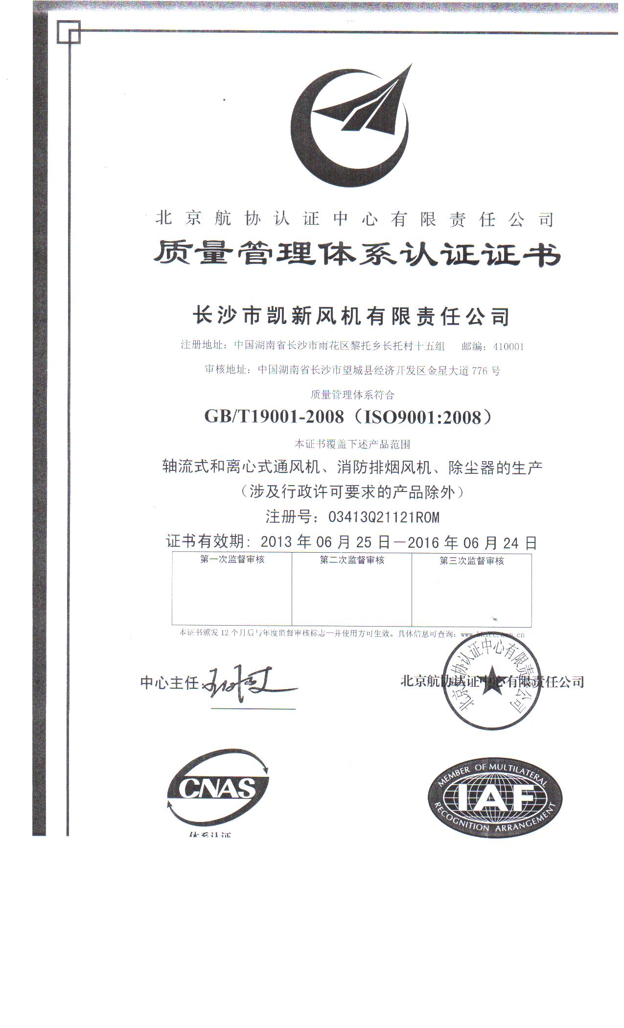 長沙市凱新風機有限責任公司,列熱風機組,高壓離心風機,屋頂風機,不銹鋼除濕風機,離心風機,RFGZ-組合臥式熱風機組,HTF-Z系統(tǒng)高溫消防排煙風機